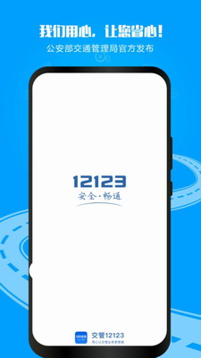 u4ea4u7ba112123app