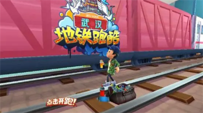 地铁跑酷兑换码输入界面示意图