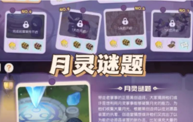 奥比岛月灵之谜全关卡通关攻略解析