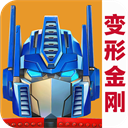 变形金刚地球之战2023国际服上线v2.16 无限水晶版
