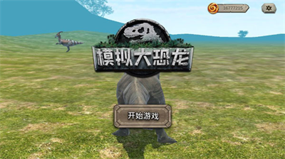 u6a21u62dfu5927u6050u9f99u514du8d39u7248u65e0u9650u5f3au5316u70b9