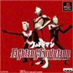 奥特曼格斗进化1全角色无限能量畅玩版