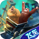 熊出没奇幻空间2正版手游上线v10.0.3 免费版