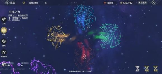 妄想山海元素星宿系统深度解析