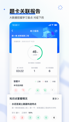 u5febu9898u5e93app