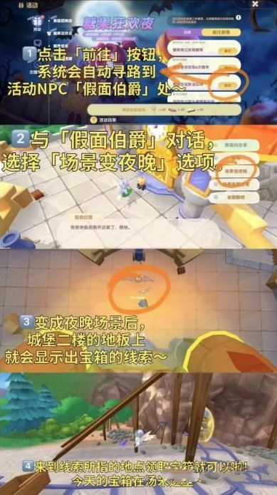 摩尔庄园黑猫宝箱位置与开启方法