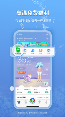 u58a8u8ff9u5929u6c14appu4e0bu8f7du82f9u679cu7248