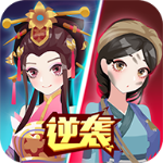 女皇冲冲冲金币畅玩版换装跑酷v1.0.6 内购版