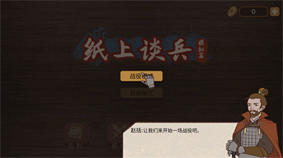 u7eb8u4e0au8c08u5175u6a21u62dfu5668u6700u65b0u514du8d39u7248u65e0u9650u91d1u5e01u7248