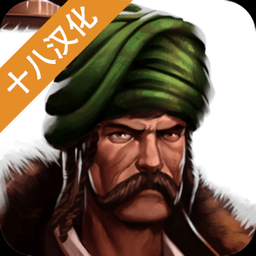 奥斯曼帝国时代完整版上线v1.37 免费版