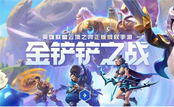 金铲铲之战S10赛季之星机制解析与效果汇总