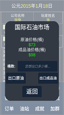 u6a21u62dfu7ecfu8425u77f3u6cb9u516cu53f8u514du8d39u7248u514du5e7fu544a