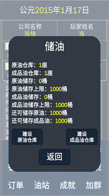u6a21u62dfu7ecfu8425u77f3u6cb9u516cu53f8u65e0u9650u91d1u5e01u7248