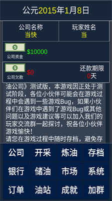u6a21u62dfu7ecfu8425u77f3u6cb9u516cu53f8u5185u8d2du7248
