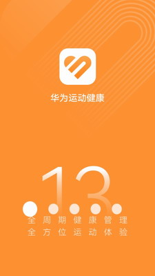 u534eu4e3au8fd0u52a8u5065u5eb7app