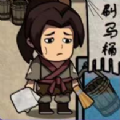 我在唐朝打工畅玩版解锁资源盛唐v1.0.0 免费版