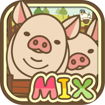 养猪场MIX沉浸式趣味经营模拟v13.8 免费版