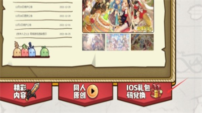 兑换界面示意图