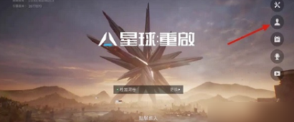 星球重启服务器切换指南 详细操作步骤解析众多探索者在体验星际生存时，常会遇到需要变更服务线路的情况。本文将详细解析游戏内服务线路变更的完整流程与注意事项，助您顺利完成数据迁移。
