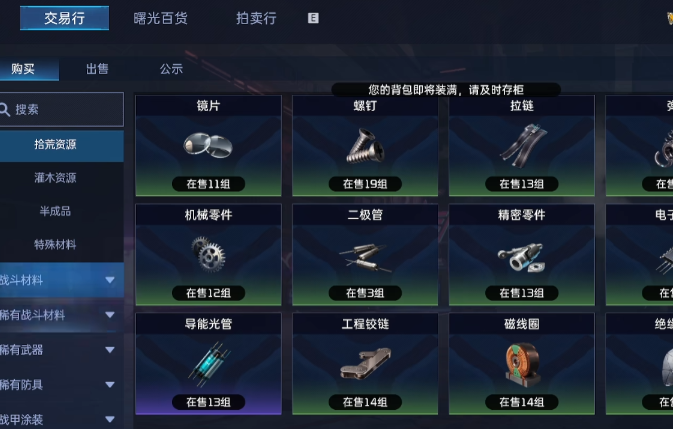 星球重启搬砖变现全阶段技巧解析