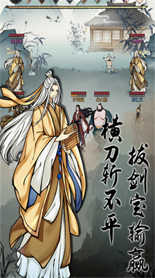 江湖场景展示