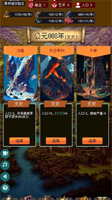 u5e1du56fdu7684u7b2c99u6b21u91cdu751fu514du8d39u7248