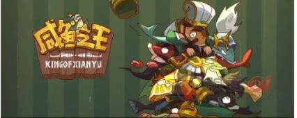 咸鱼之王网吧挑战阵容配置全解析
