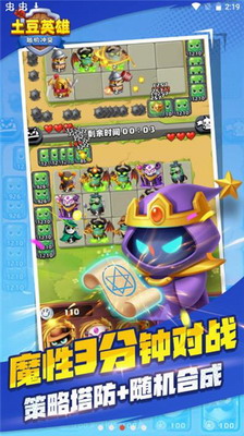 u968fu673au51b2u7a81u571fu8c46u82f1u96c4u65e0u9650u94bbu77f3u7248u4e0bu8f7d