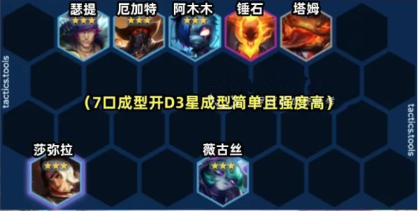 金铲铲之战S10赛季上分阵容解析 两大强势流派实战指南