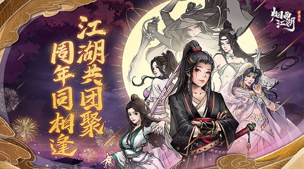 烟雨江湖2023年12月激活码合集