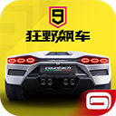 狂野飙车9竞速传奇全解锁版本v4.1.0r 无限蓝币版