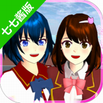 樱花校园模拟器2022全新版本发布v1.039.08 中文版