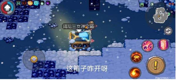 元气骑士前传诺伦三女神宝箱解密技巧