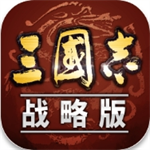 三国志战略版免费畅玩策略征战v2027.889 无限金珠版