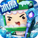 迷你世界2023沙盒创造射击手游v1.33.0 无限迷你币
