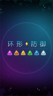 u73afu5f62u9632u5fa1u65e0u5e7fu544a