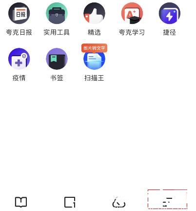 夸克应用主界面示意图