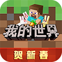 我的世界免费版内置菜单版本特色介绍v2.9.5 无限绿宝石