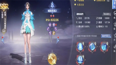 斗罗大陆宁荣实战强度解析