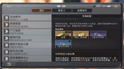 明日之后零氪金条获取全攻略