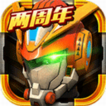 机战王全形态机甲畅玩v4.9 机甲全解锁版