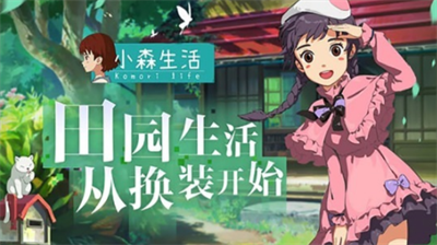 小森生活2023礼包兑换码大全