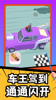 u75afu72c2u6218u8f66u7adeu901fu6a21u62dfu4e0bu8f7d