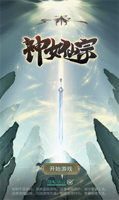 u795eu5973u4ed9u5b97u514du8d39u7248