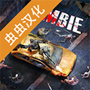 亡灵丧尸杀手内置功能末日生存