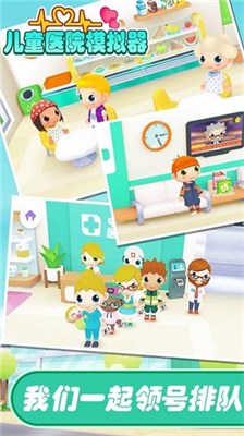 u513fu7ae5u533bu9662u6a21u62dfu5668u514du8d39u7248u4e2du6587u7248