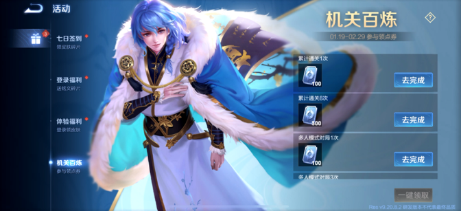 无尽模式界面展示