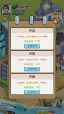 u6211u7684u9006u88adu8bb0u514du8d39u7248u82f9u679cu7248