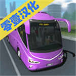 客车模拟器免费版真实驾驶v1.0 免费版