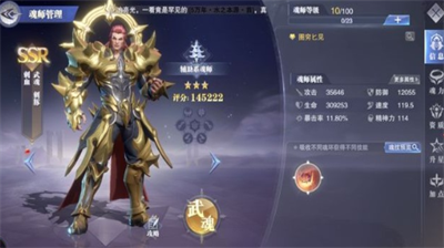 斗罗大陆魂力消失后果解析